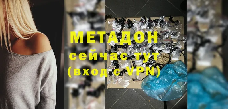 Метадон мёд  Бежецк 